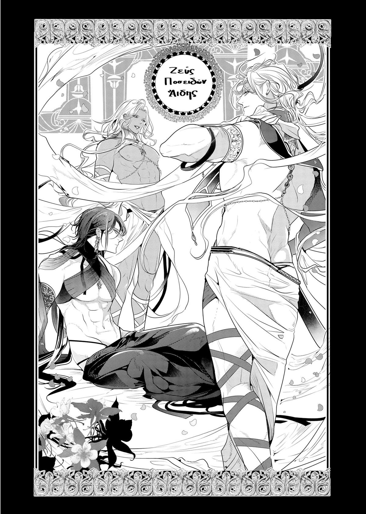 Don't Hold Back, Lord Hades Chapter 12.5 - Page 10