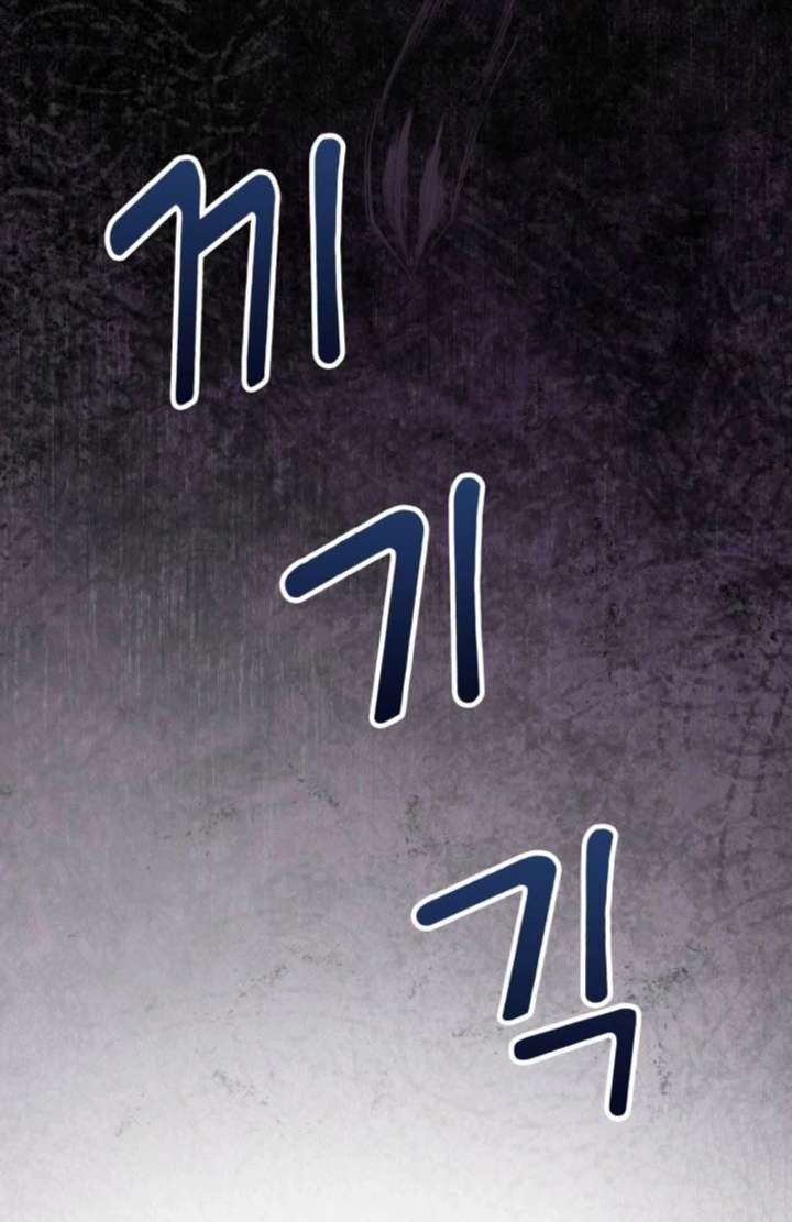 Don’t Pay Attention to The Villainess - Chapter 51 - 82