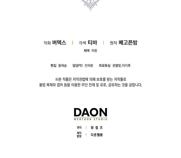 Don’t pick up the trash you threw away Chapter 4 - Page 38