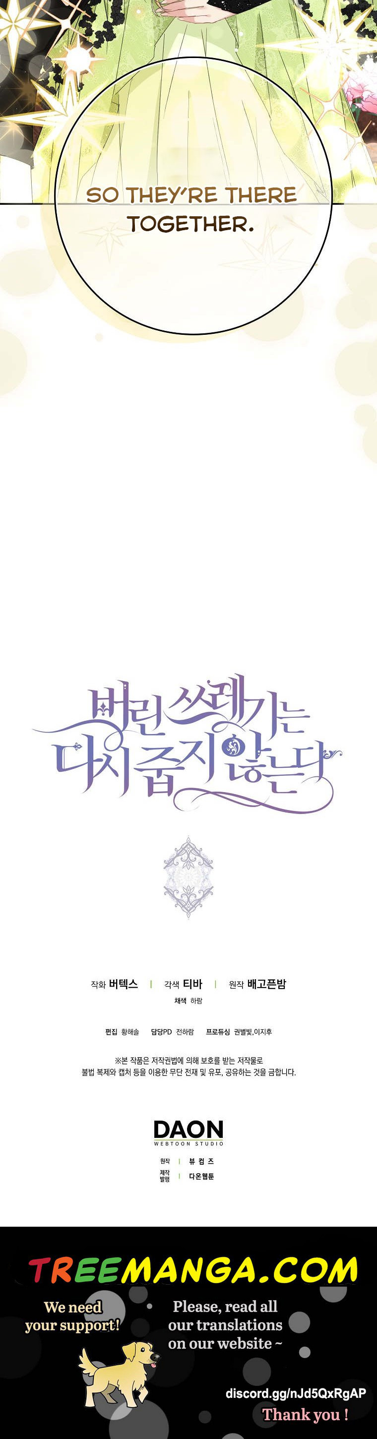 Don’t pick up the trash you threw away Chapter 7 - Page 32