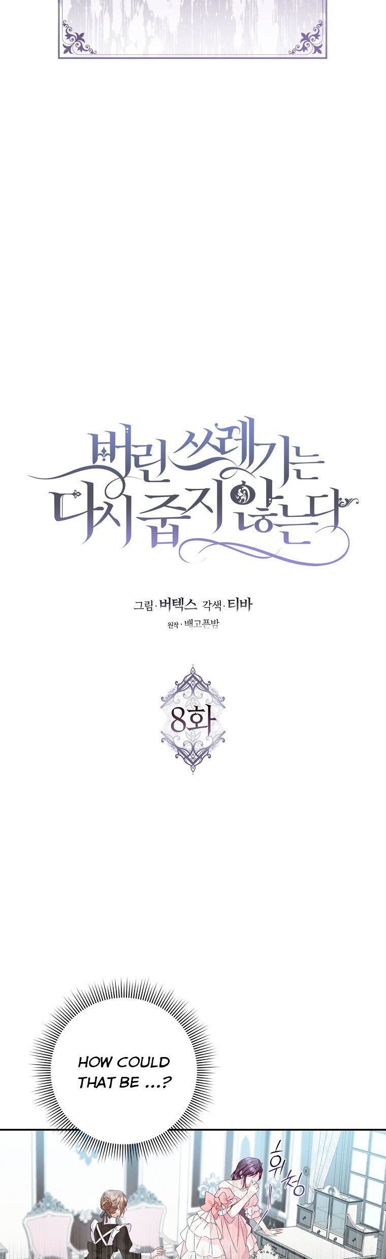 Don’t pick up the trash you threw away Chapter 8 - Page 4