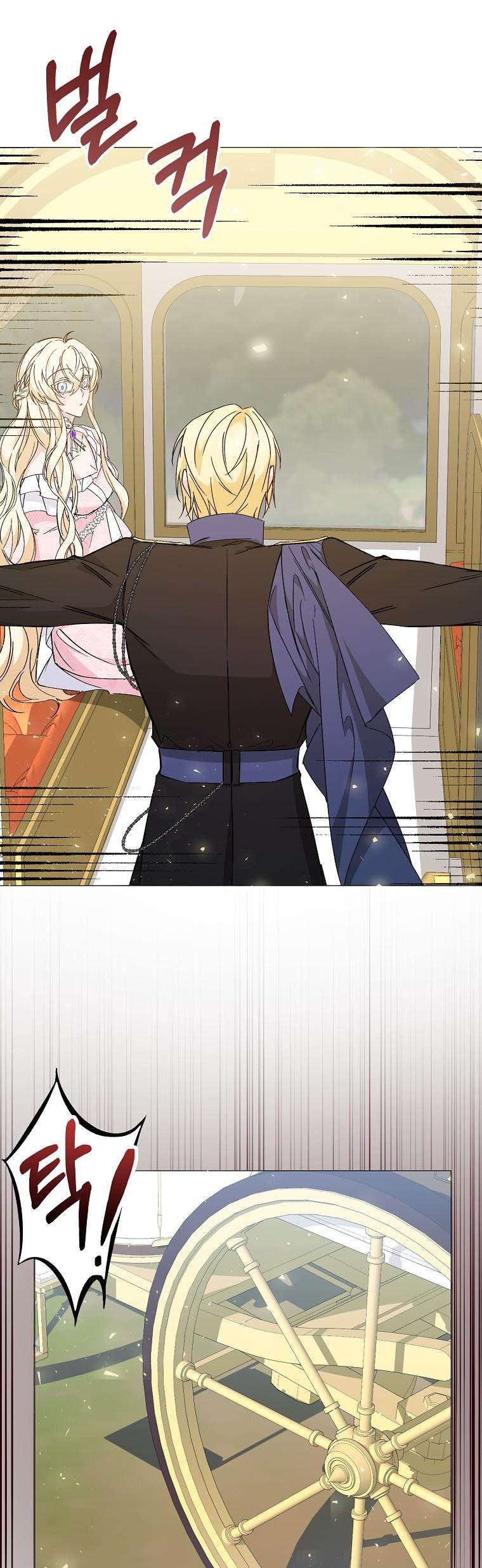 Don’t pick up the trash you threw away Chapter 28 - Page 17