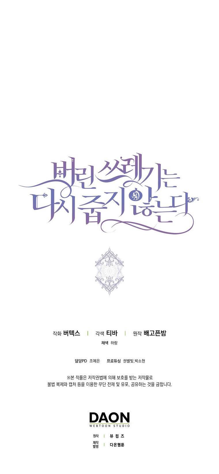 Don’t pick up the trash you threw away Chapter 28 - Page 40