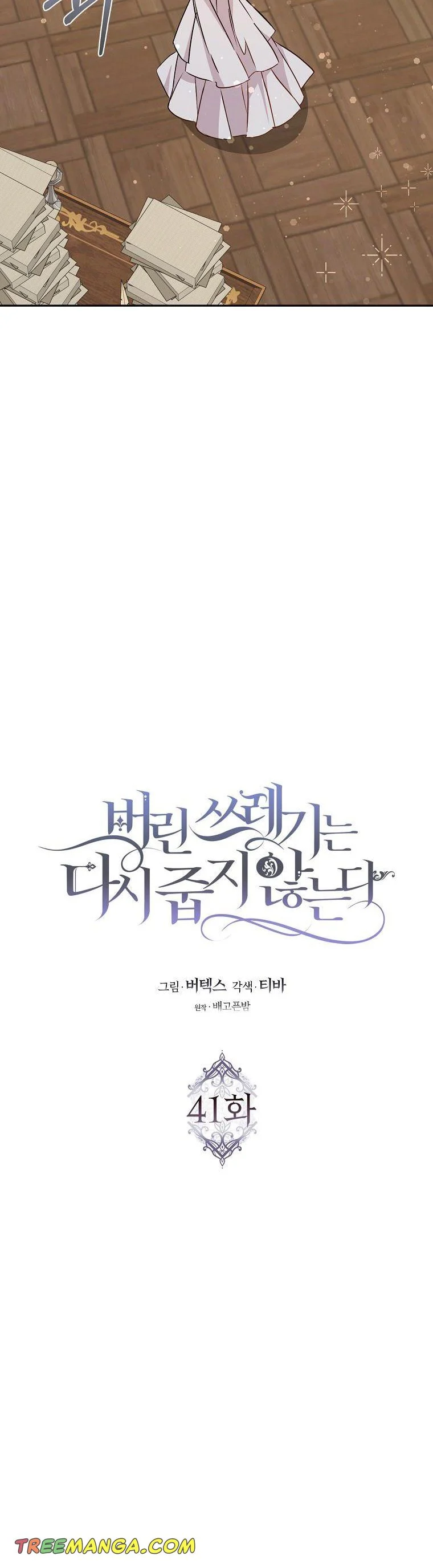 Don’t pick up the trash you threw away Chapter 41 - Page 14