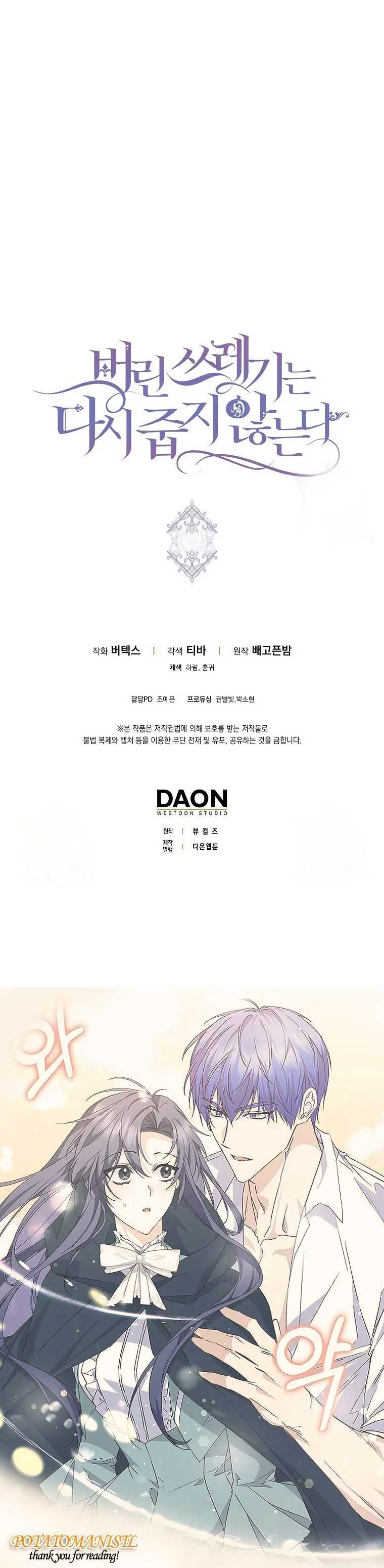 Don’t pick up the trash you threw away Chapter 58 - Page 15