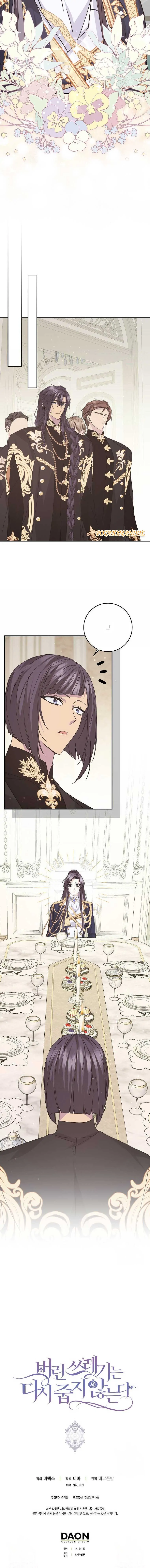 Don’t pick up the trash you threw away Chapter 61 - Page 15