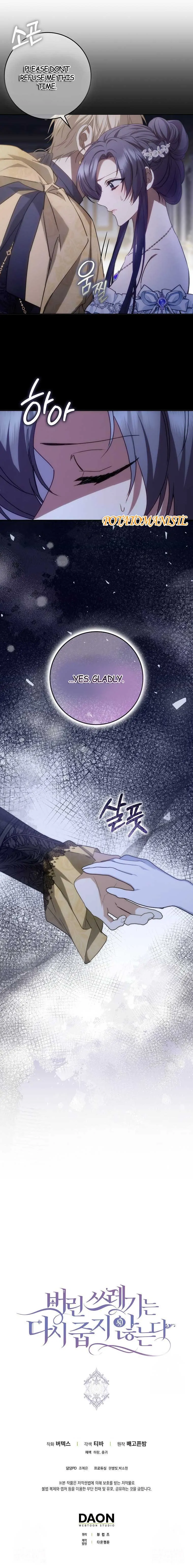 Don’t pick up the trash you threw away Chapter 65 - Page 17