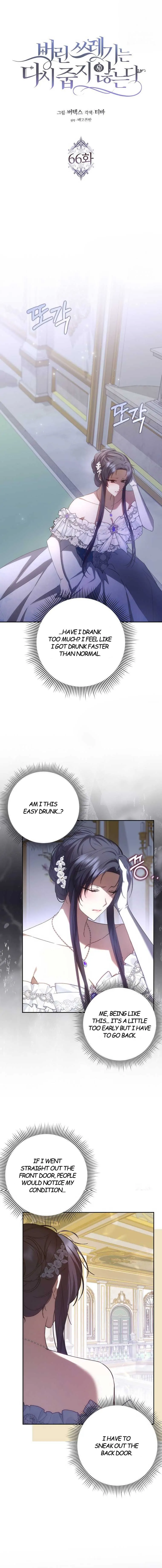 Don’t pick up the trash you threw away Chapter 66 - Page 6