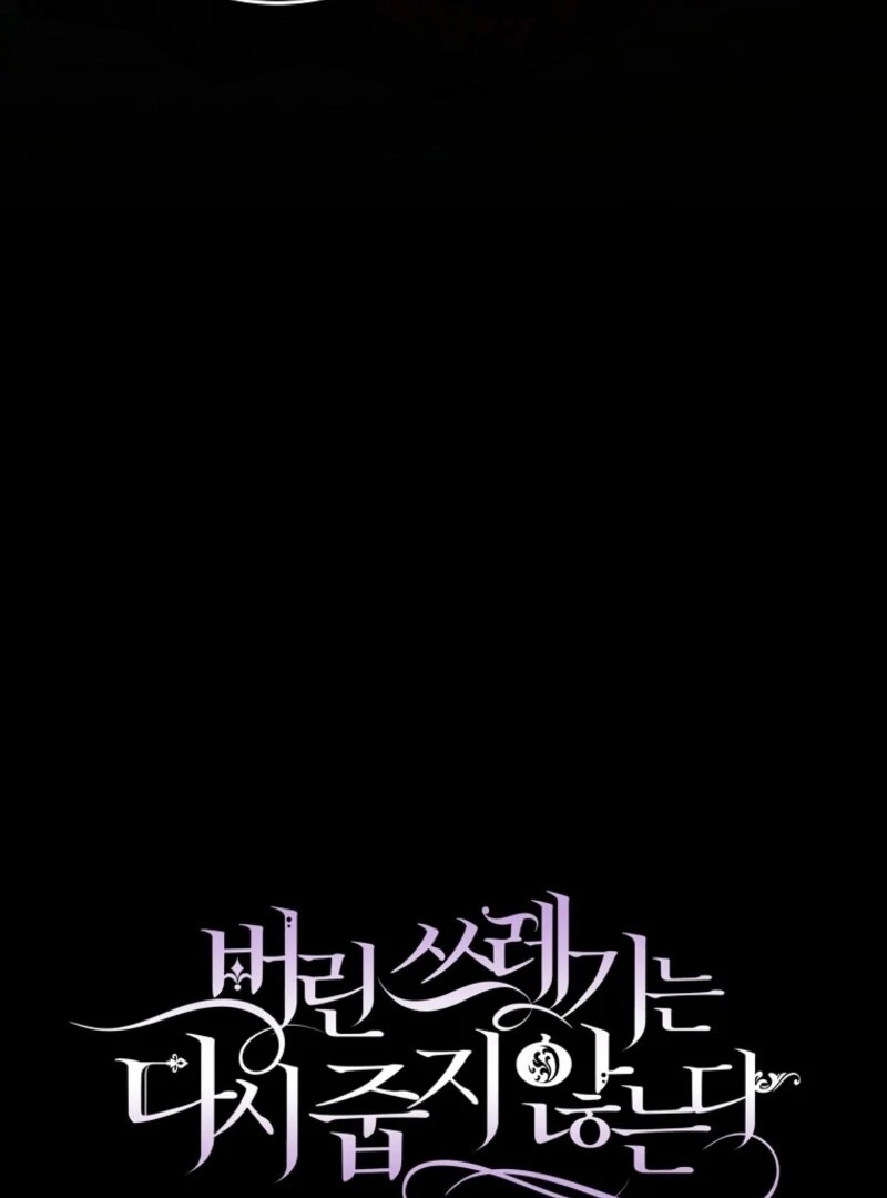 Don’t pick up the trash you threw away Chapter 111 - Page 126