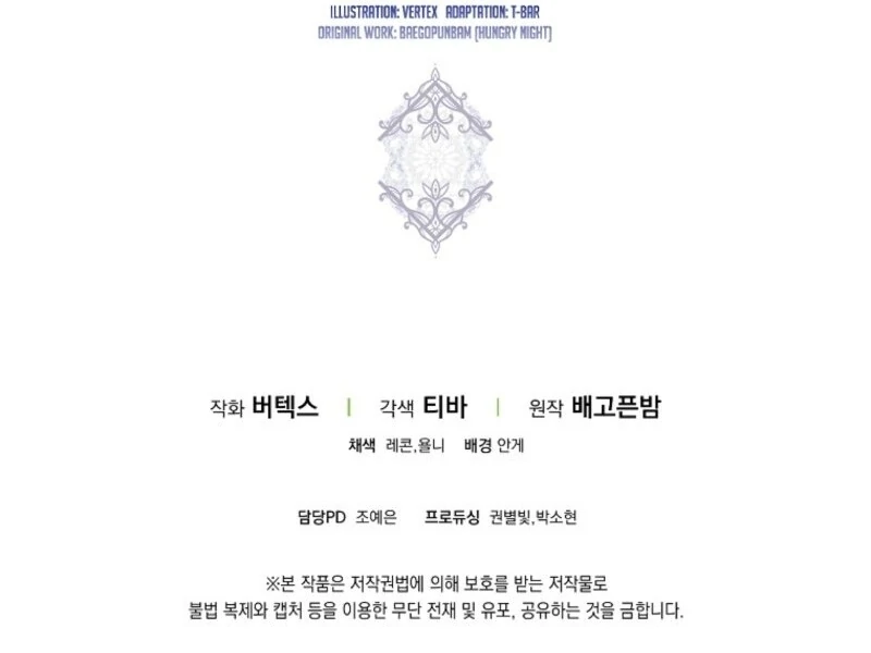 Don’t pick up the trash you threw away Chapter 117 - Page 124