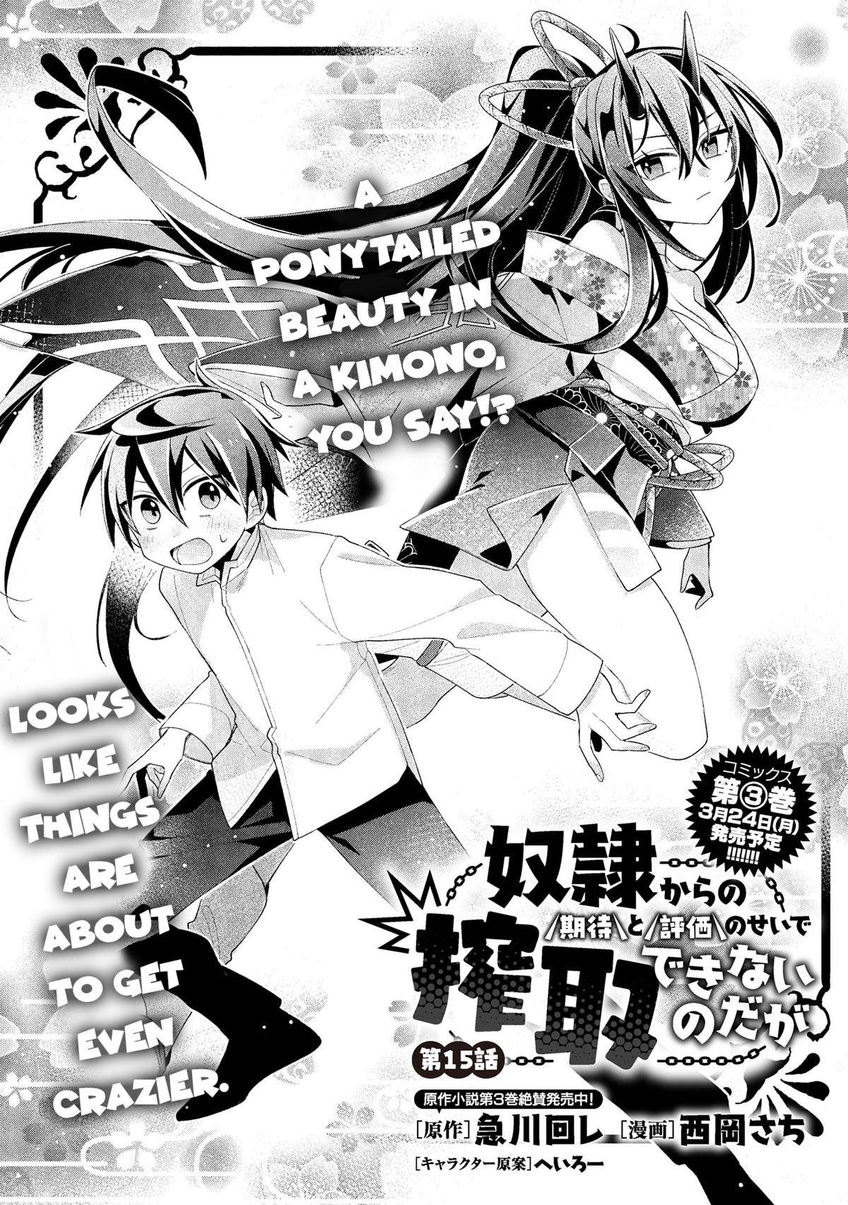 Dorei kara no Kitai to Hyouka no sei de Sakushu dekinai no daga Chapter 15 - Page 4