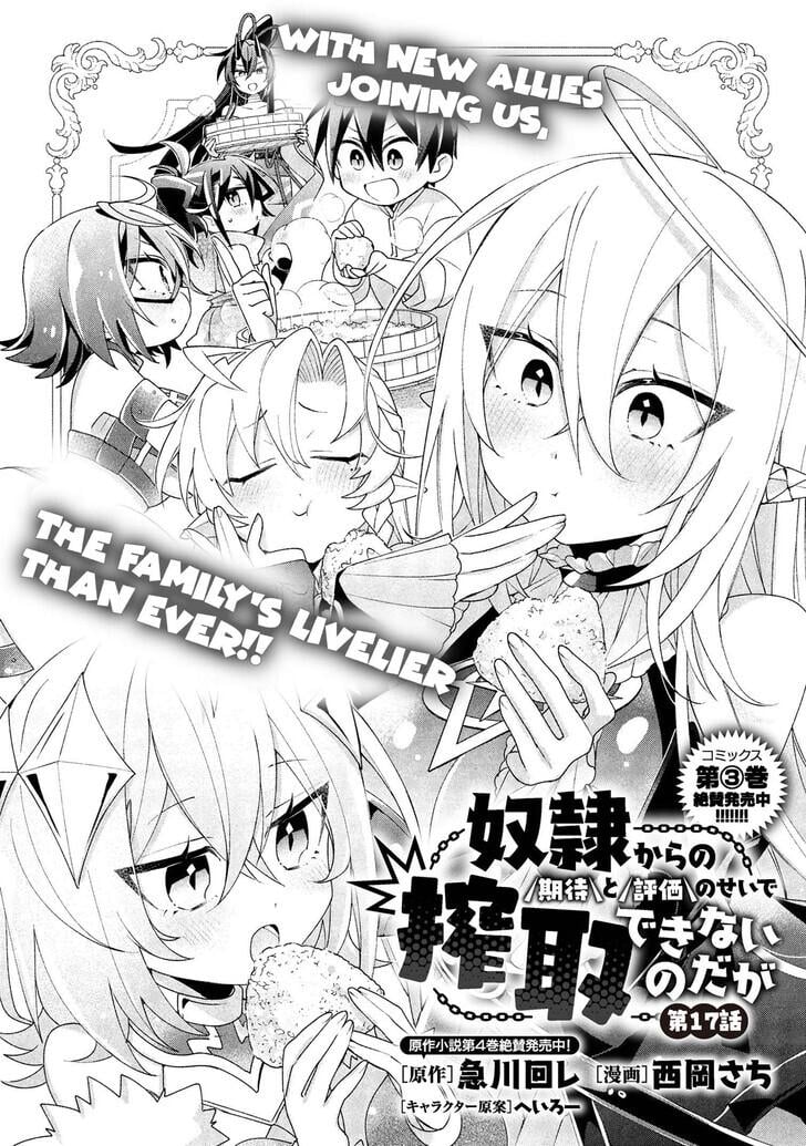 Dorei kara no Kitai to Hyouka no sei de Sakushu dekinai no daga Chapter 17 - Page 5