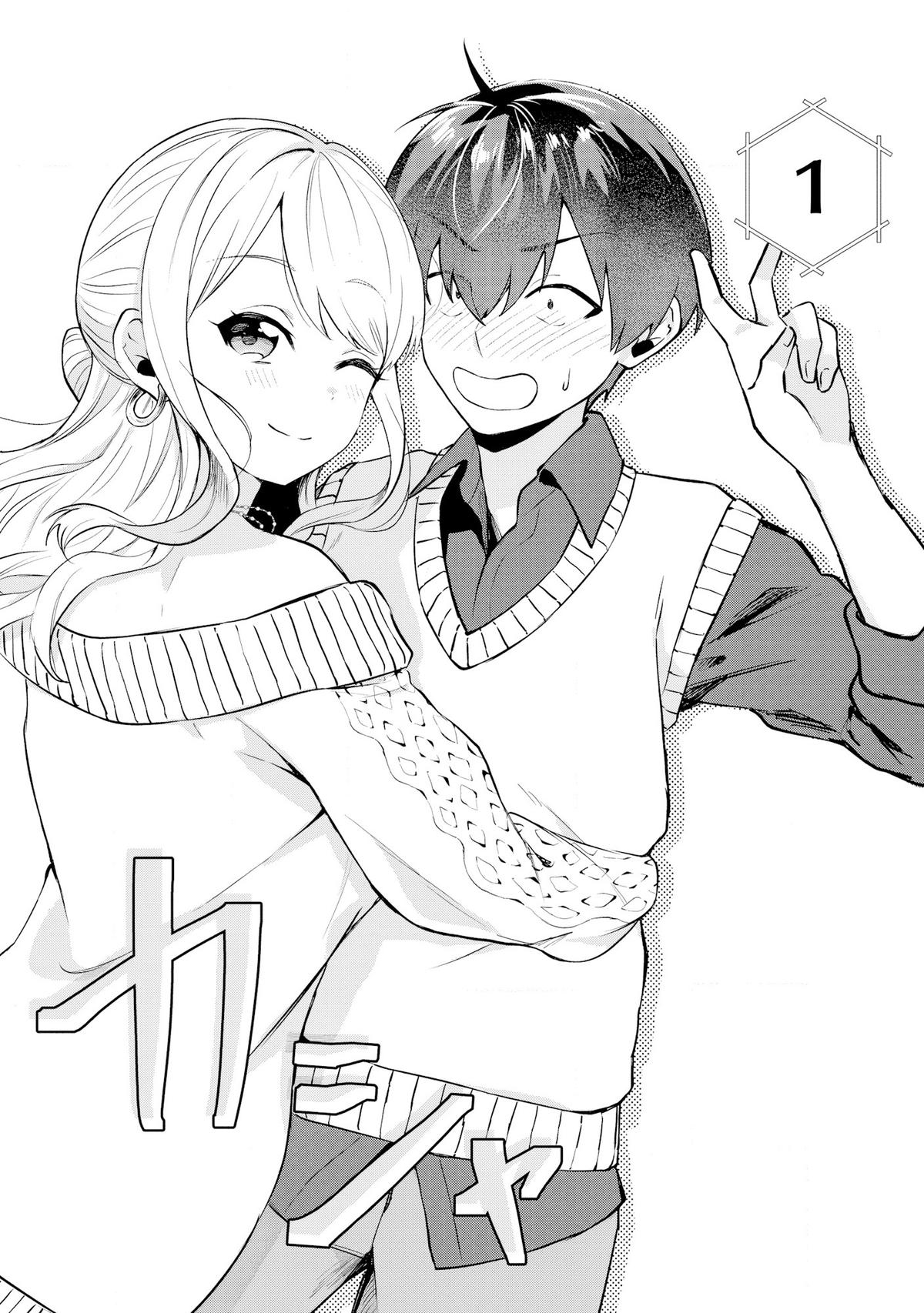 Douyara Ore wa Imadoki Gal na Toshiue Osananajimi kara Gekiomo Kanjou wo Mukerareteiru Rashii Chapter 2 - Page 13