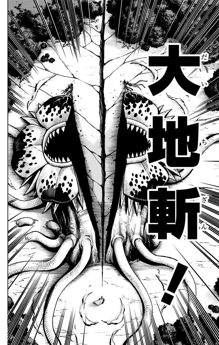 Dragon Quest - The Adventure of Dai - Avan the Brave and the Demon King of Hellfire Chapter 4 - Page 44