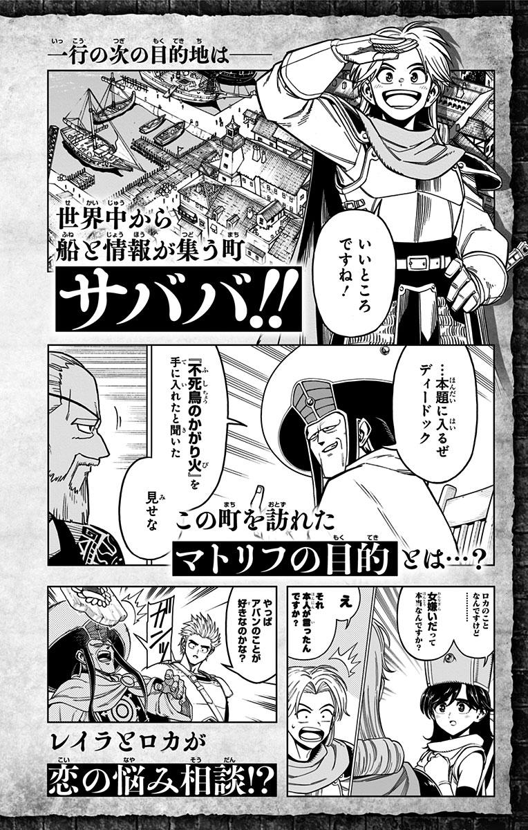 Dragon Quest - The Adventure of Dai - Avan the Brave and the Demon King of Hellfire Chapter 12 - Page 48