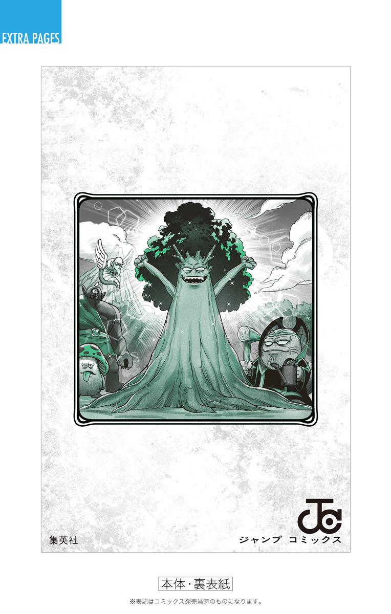 Dragon Quest - The Adventure of Dai - Avan the Brave and the Demon King of Hellfire Chapter 16 - Page 53