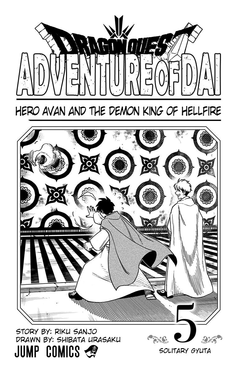 Dragon Quest - The Adventure of Dai - Avan the Brave and the Demon King of Hellfire Chapter 17 - Page 4