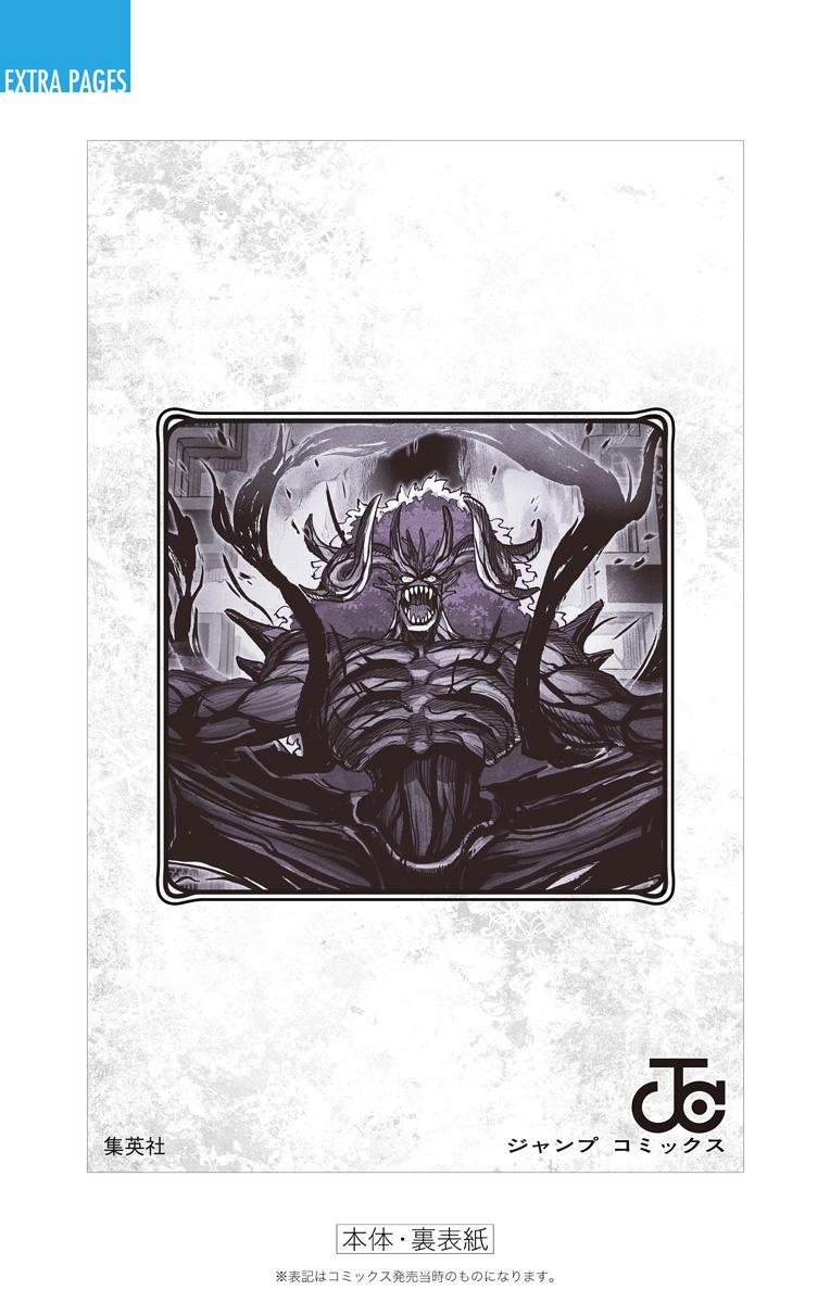 Dragon Quest - The Adventure of Dai - Avan the Brave and the Demon King of Hellfire Chapter 20 - Page 57