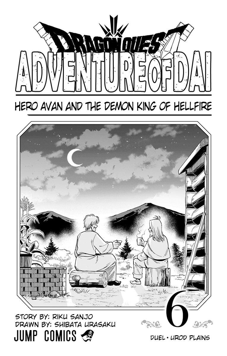 Dragon Quest - The Adventure of Dai - Avan the Brave and the Demon King of Hellfire Chapter 21 - Page 4