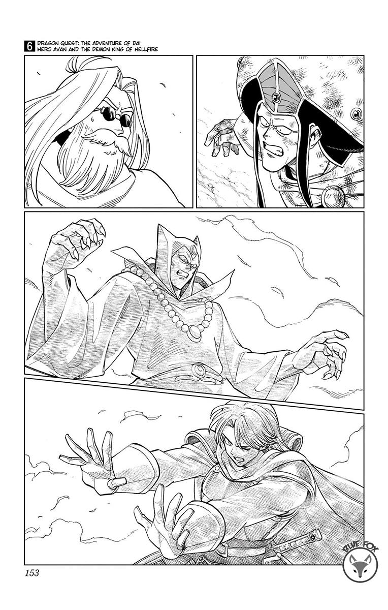 Dragon Quest - The Adventure of Dai - Avan the Brave and the Demon King of Hellfire Chapter 24 - Page 5