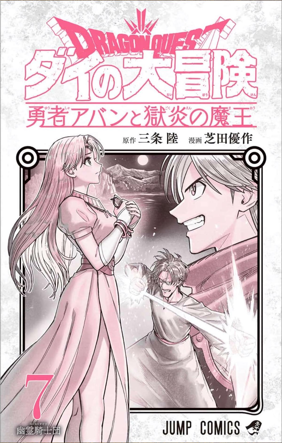 Dragon Quest - The Adventure of Dai - Avan the Brave and the Demon King of Hellfire Chapter 28 - Page 53