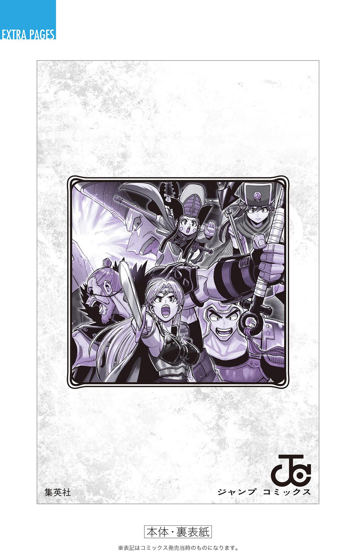 Dragon Quest - The Adventure of Dai - Avan the Brave and the Demon King of Hellfire Chapter 32 - Page 60