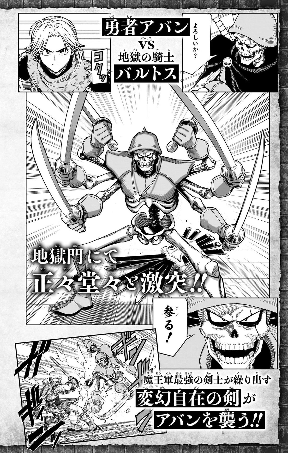 Dragon Quest - The Adventure of Dai - Avan the Brave and the Demon King of Hellfire Chapter 36 - Page 58