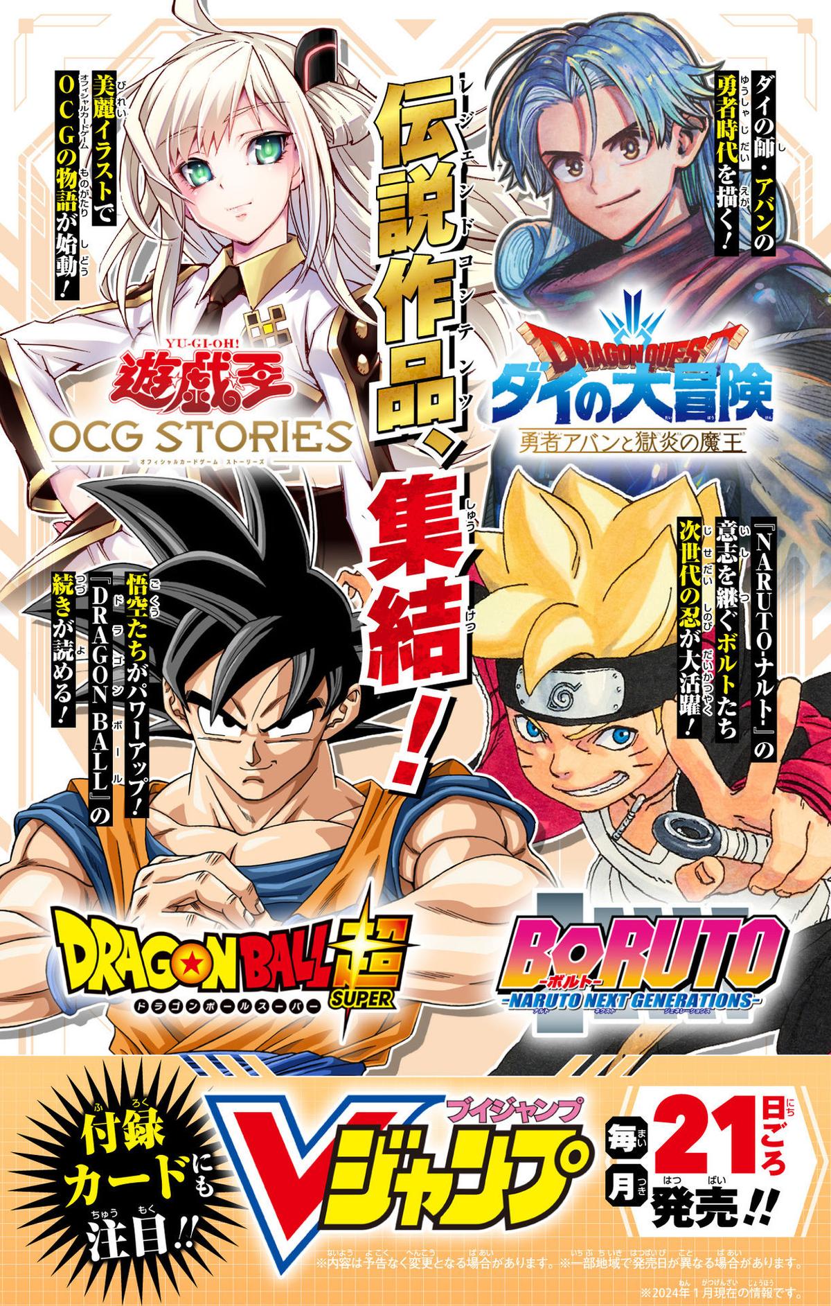 Dragon Quest - The Adventure of Dai - Avan the Brave and the Demon King of Hellfire Chapter 36 - Page 60