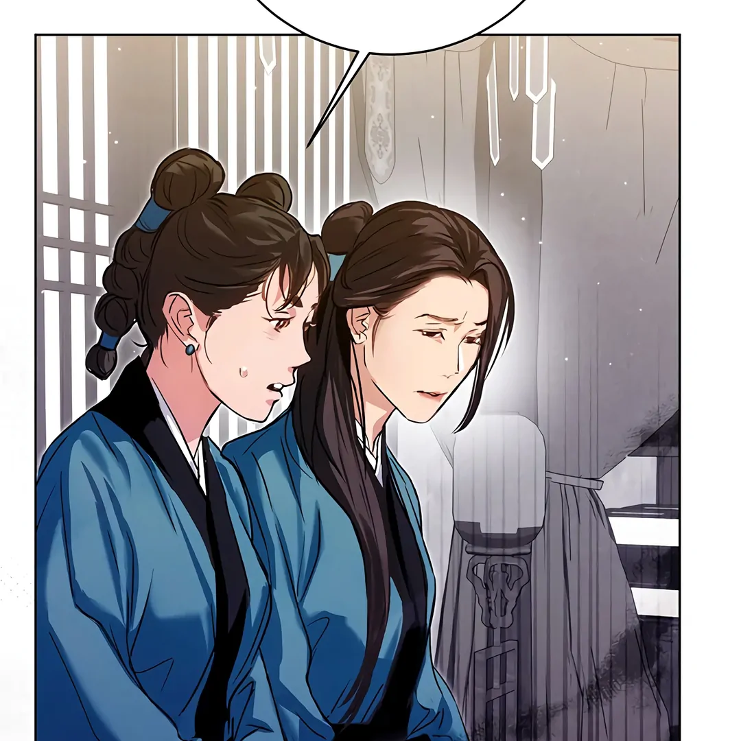 Dreamlike Illusion Chapter 17 - Page 26