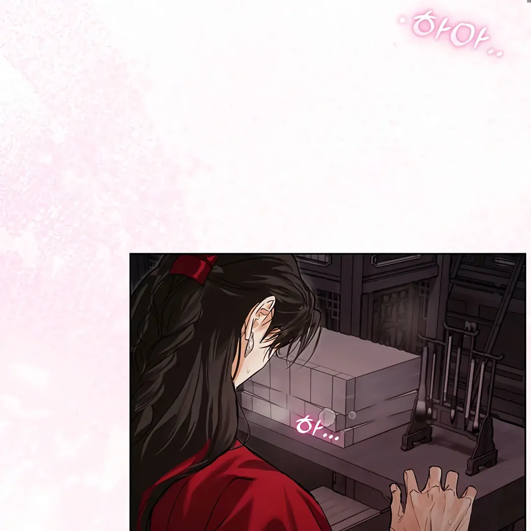 Dreamlike Illusion Chapter 17 - Page 119