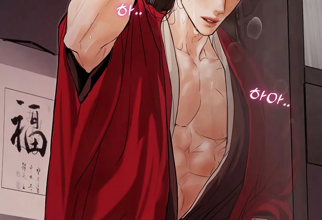 Dreamlike Illusion Chapter 17 - Page 123