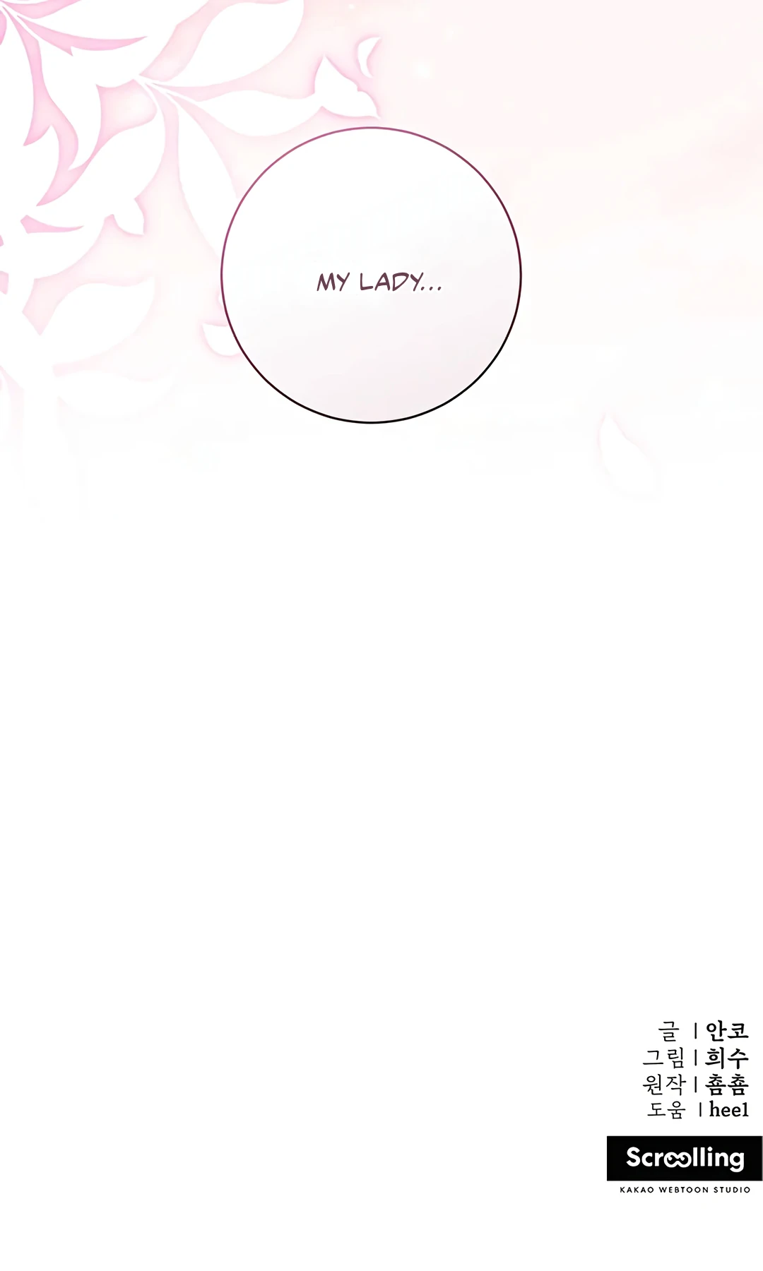 Dreamlike Illusion Chapter 17 - Page 125