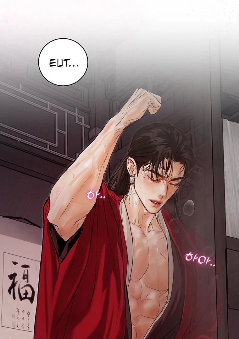 Dreamlike Illusion Chapter 18 - Page 5