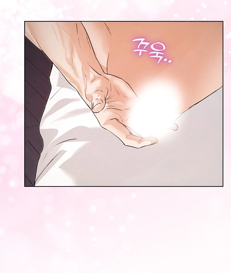 Dreamlike Illusion Chapter 18 - Page 75