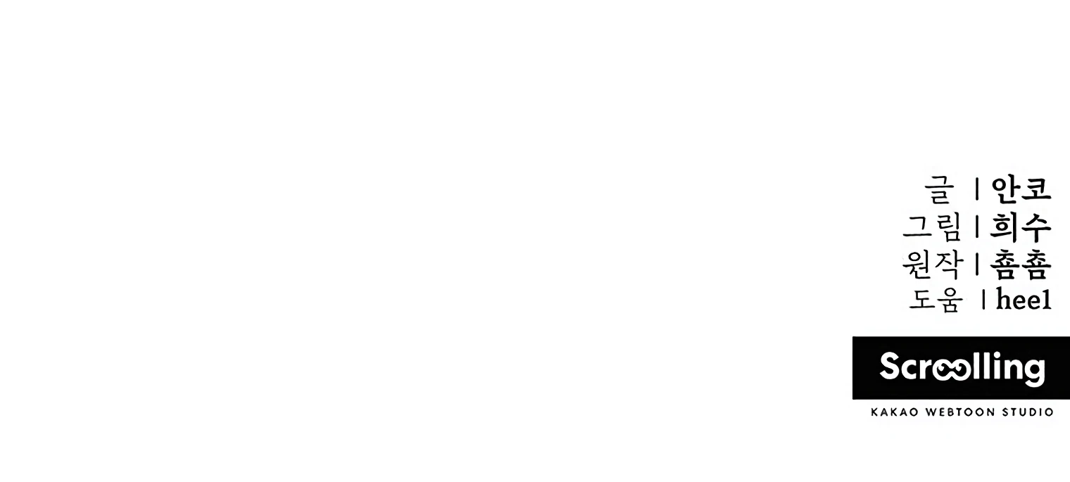 Dreamlike Illusion Chapter 18 - Page 102