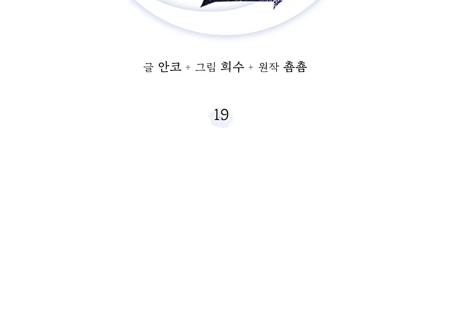 Dreamlike Illusion Chapter 19 - Page 26