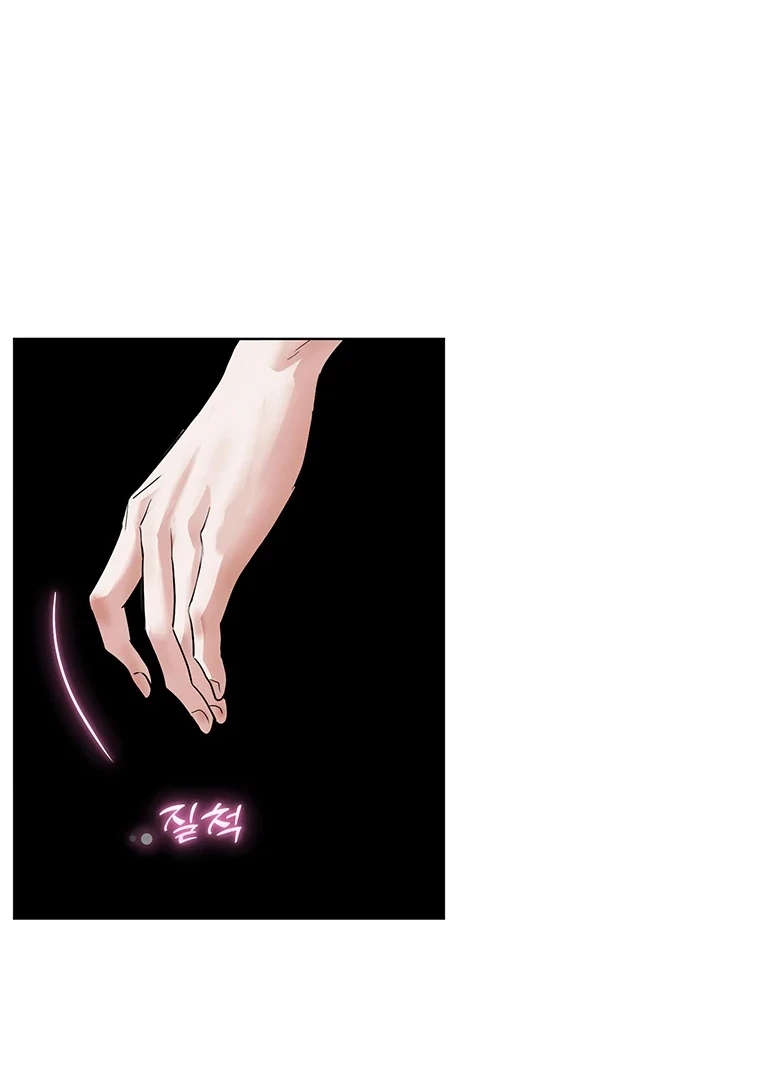 Dreamlike Illusion Chapter 21 - Page 21