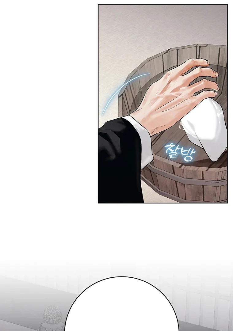 Dreamlike Illusion Chapter 22 - Page 11