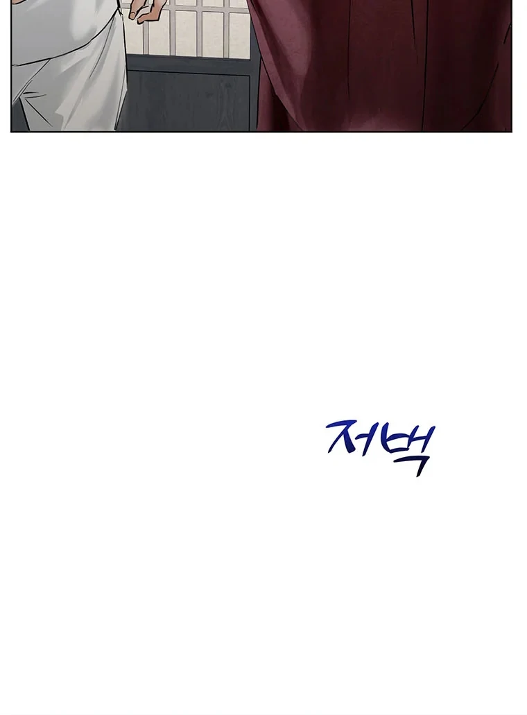 Dreamlike Illusion Chapter 22 - Page 53