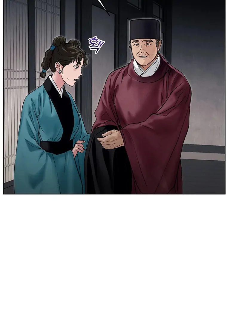 Dreamlike Illusion Chapter 22 - Page 56