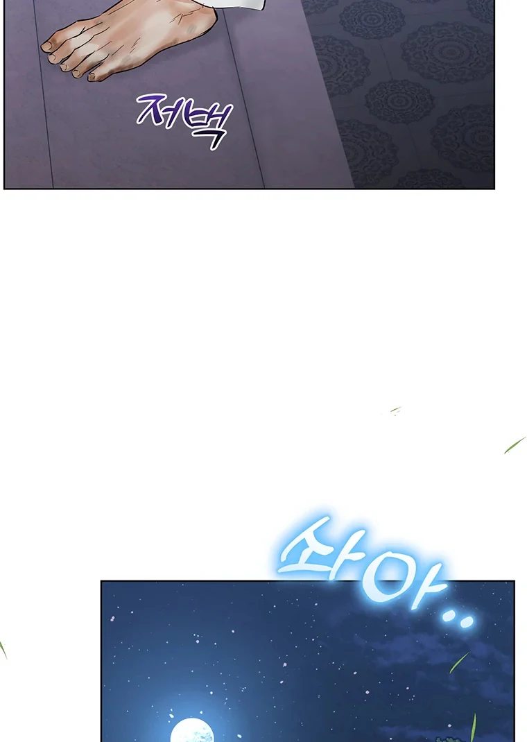 Dreamlike Illusion Chapter 22 - Page 58