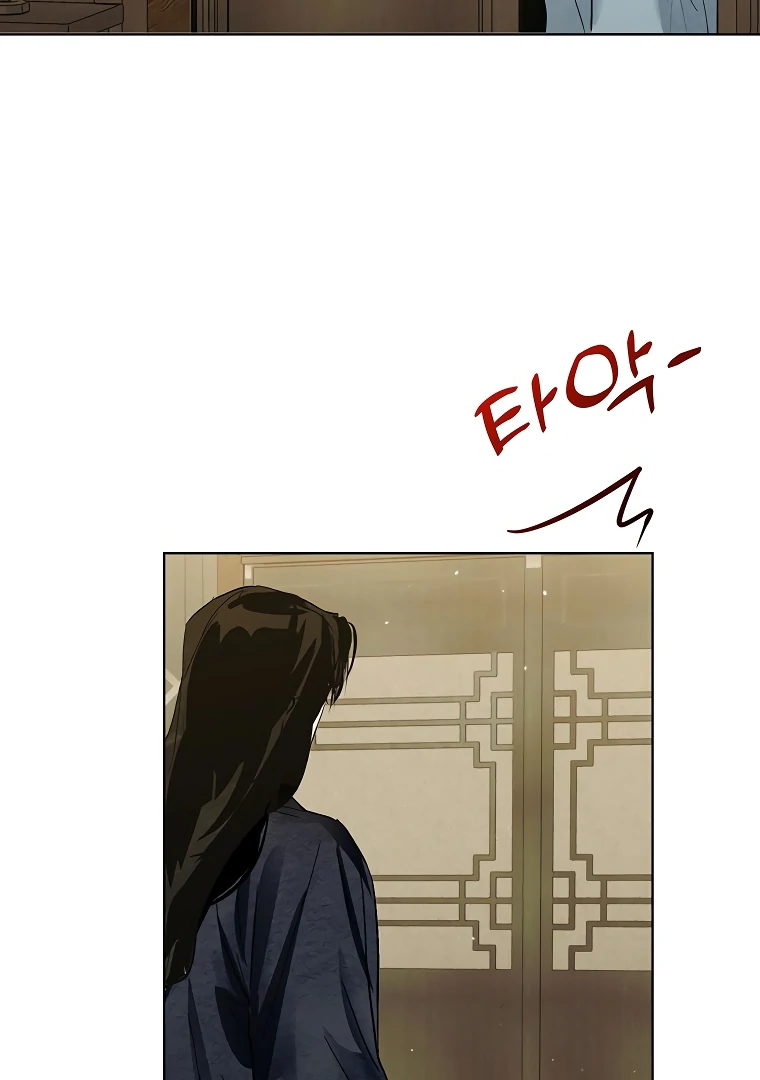 Dreamlike Illusion Chapter 23 - Page 68