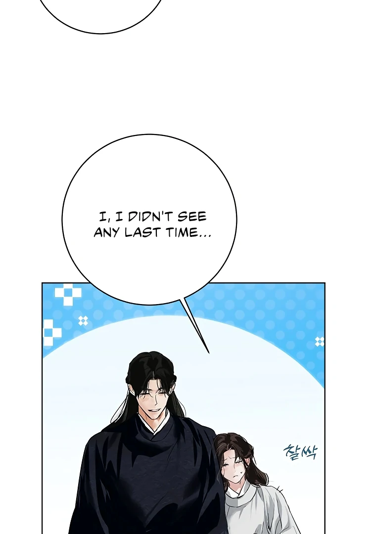 Dreamlike Illusion Chapter 23 - Page 79