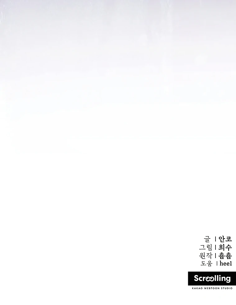 Dreamlike Illusion Chapter 23 - Page 103