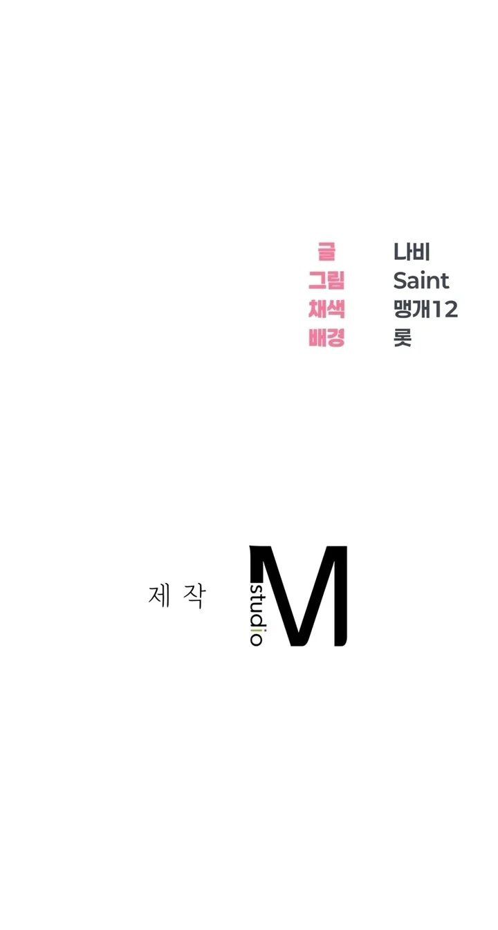 Drunken Maniac Chapter 45 - Page 18