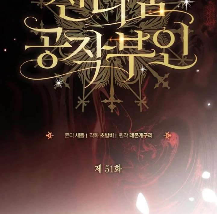 Duchess in Ruins Chapter 51 - Page 24