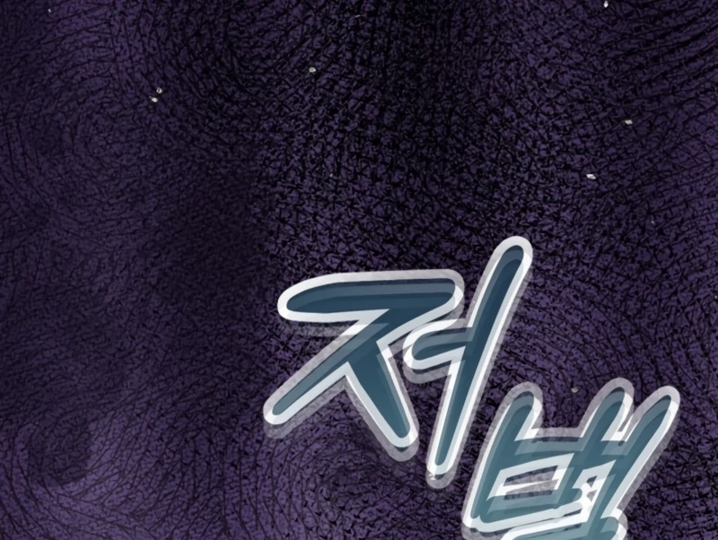 Duchess Mecklen’s Elegant Rebellion - Chapter 54 - 90