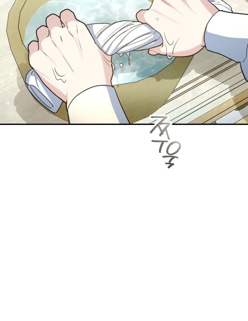 Duke Please Fail! Chapter 67 - Page 45