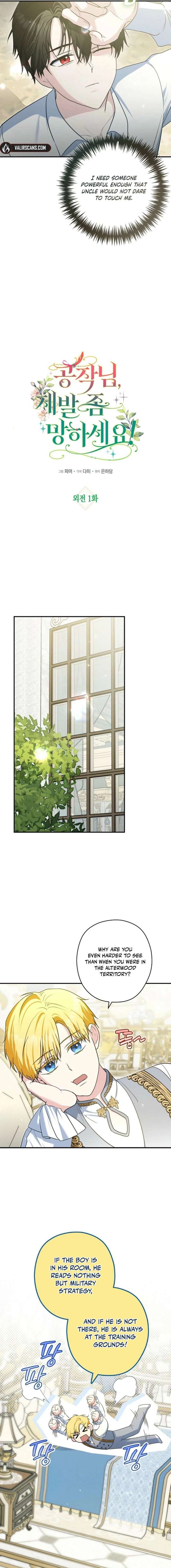 Duke Please Fail! Chapter 71 - Page 11