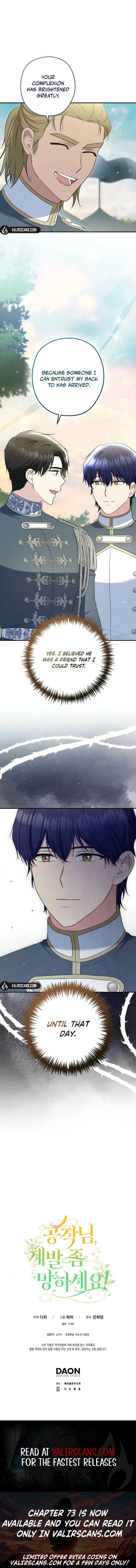 Duke Please Fail! Chapter 71 - Page 17